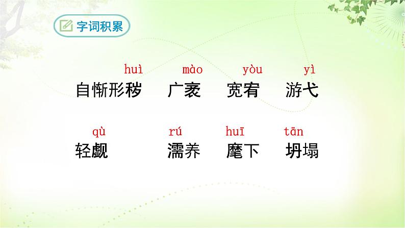 10 精神的三间小屋 PPT课件_九上语文05