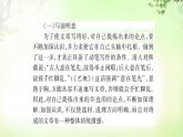 作文（观点要明确） PPT课件_九上语文