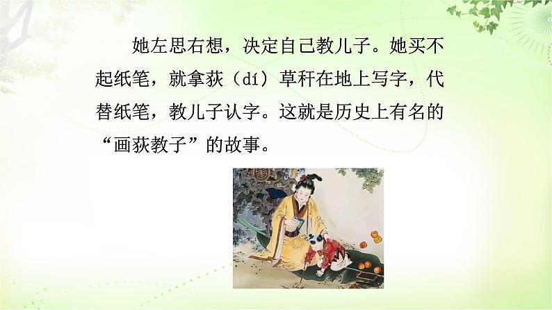 12 醉翁亭记 PPT课件_九上语文03