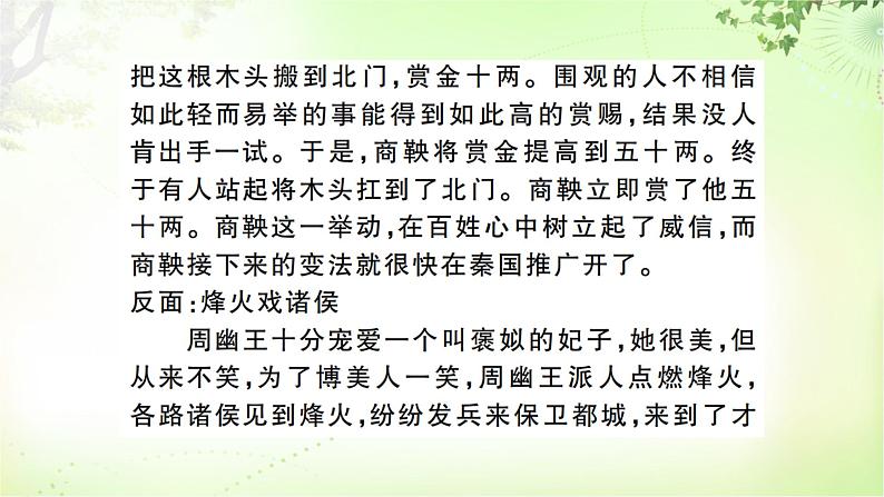 作文（议论言之有据） PPT课件_九上语文07