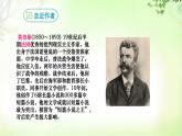 16 我的叔叔于勒 PPT课件_九上语文