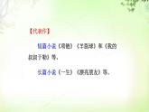 16 我的叔叔于勒 PPT课件_九上语文