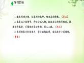 综合性学习(走进小说天地) PPT课件_九上语文