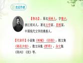 18 中国人失掉自信力了吗？ PPT课件_九上语文