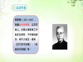 19 怀疑与学问 PPT课件_九上语文