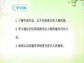 23 范进中举 PPT课件_九上语文