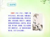 23 范进中举 PPT课件_九上语文