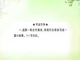 作文（学习改写） PPT课件_九上语文