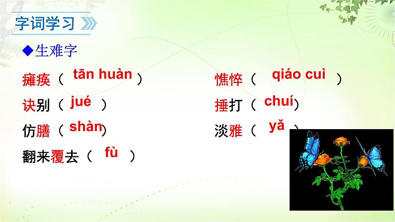 5 秋天的怀念第8页