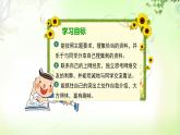 综合性学习（有朋自远方来） PPT课件_七上语文