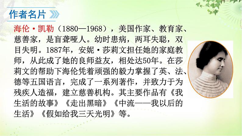 10 再塑生命的人第3页