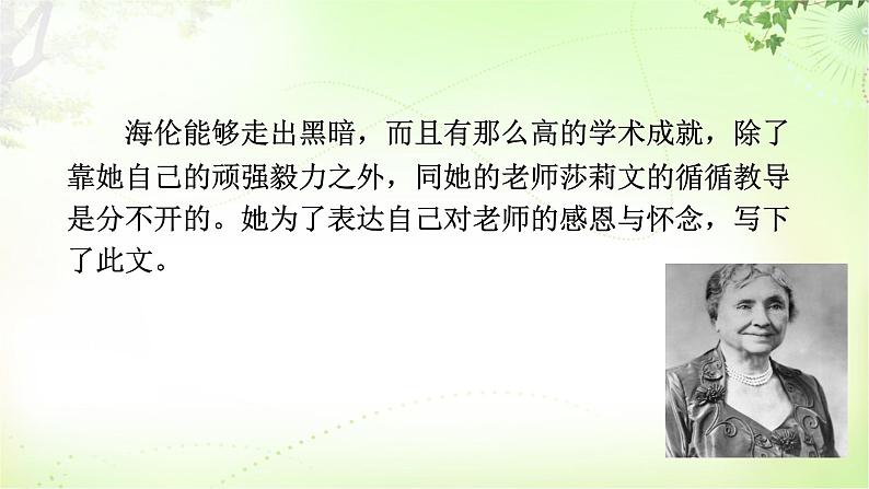 10 再塑生命的人第5页