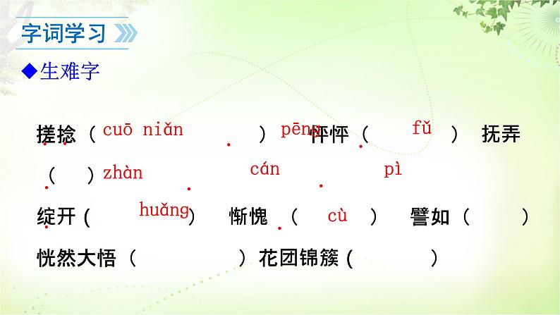 10 再塑生命的人第8页