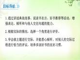 综合性学习（少年正是读书时） PPT课件_七上语文