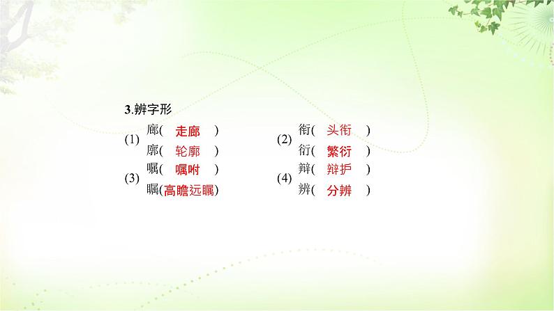 16 猫 PPT课件_七上语文07