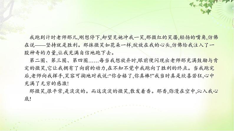 作文（如何突出中心） PPT课件_七上语文第5页
