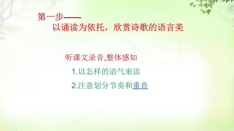 20 天上的街市 PPT课件_七上语文08