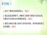 21 女娲造人 PPT课件_七上语文
