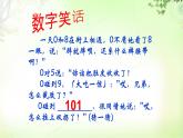 写作（发挥联想和想象） PPT课件_七上语文