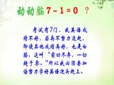 写作（发挥联想和想象） PPT课件_七上语文