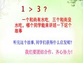 写作（发挥联想和想象） PPT课件_七上语文