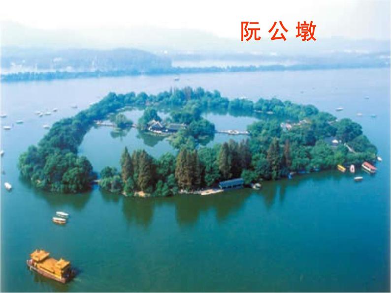 12《湖心亭看雪》ppt课件08