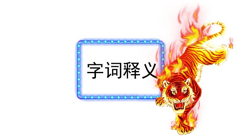 人教部编版 七年级上册 3《雨的四季》 课件（35张）06