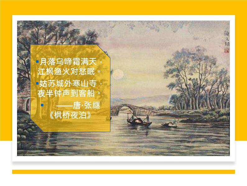 部编版五四学制七年级上册 5. 《秋天的怀念》课件28张 (1)03