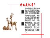 第二单元写作学会记事 课件-2020年秋部编版七年级上册