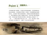 人教部编版七年级语文上册第4课《古代诗歌四首—次北固山下》课件（共28张PPT）