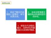 人教部编版七年级语文上册第4课《古代诗歌四首—次北固山下》课件（共28张PPT）