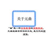 天净沙 秋思-湖南省耒阳市冠湘中学七年级语文上册课件 (共19张PPT)