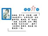 天净沙 秋思-湖南省耒阳市冠湘中学七年级语文上册课件 (共19张PPT)