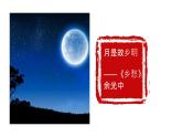 03《乡愁》（同步课件）九年级语文上册同步精品系列（部编版）