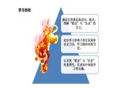 06《敬业与乐业》（同步课件）(共38张PPT)