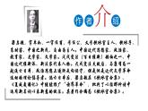 06《敬业与乐业》（同步课件）(共38张PPT)