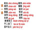 06《敬业与乐业》（同步课件）(共38张PPT)