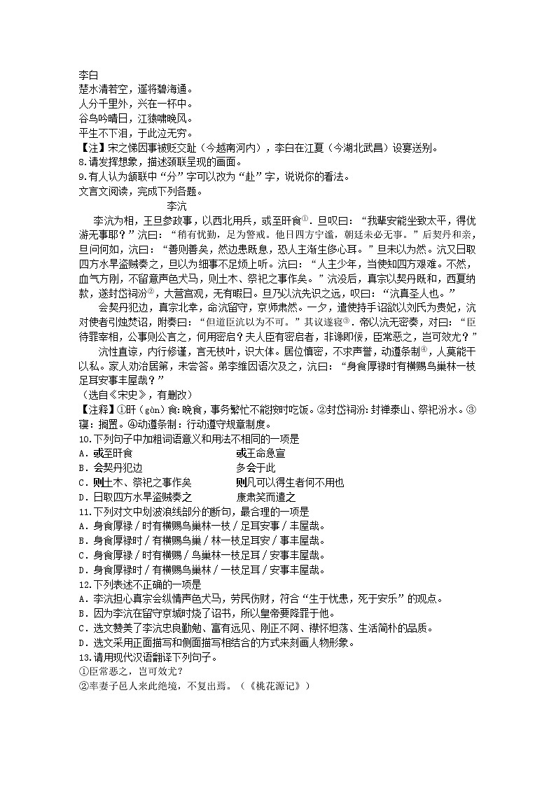 2020年湖北省潜江市、天门市、仙桃市中考语文试卷（含答案解析）03