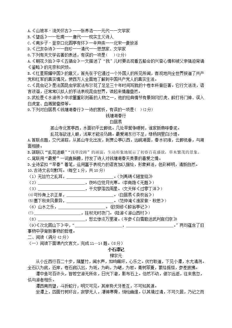 2020年辽宁省朝阳市中考语文试题（含答案解析）02