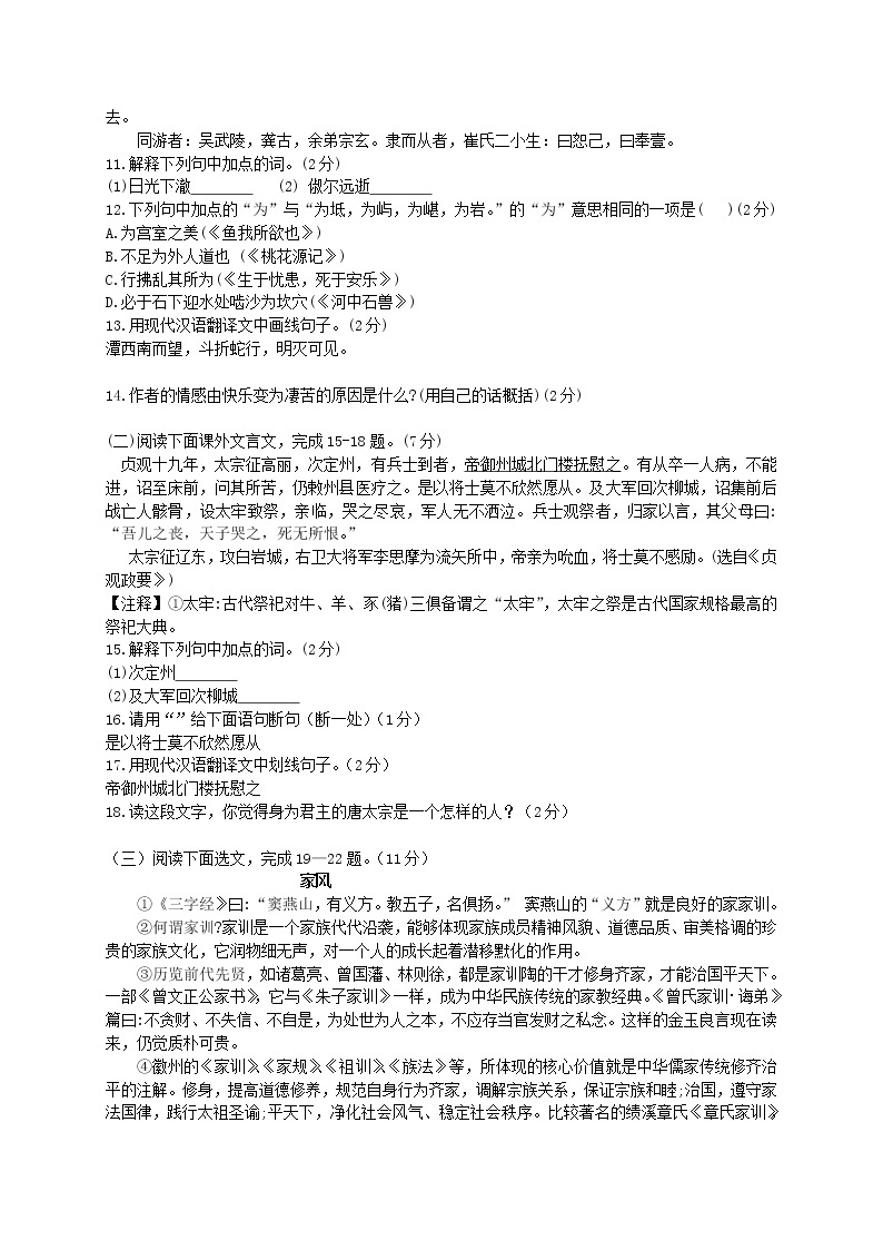 2020年辽宁省朝阳市中考语文试题（含答案解析）03