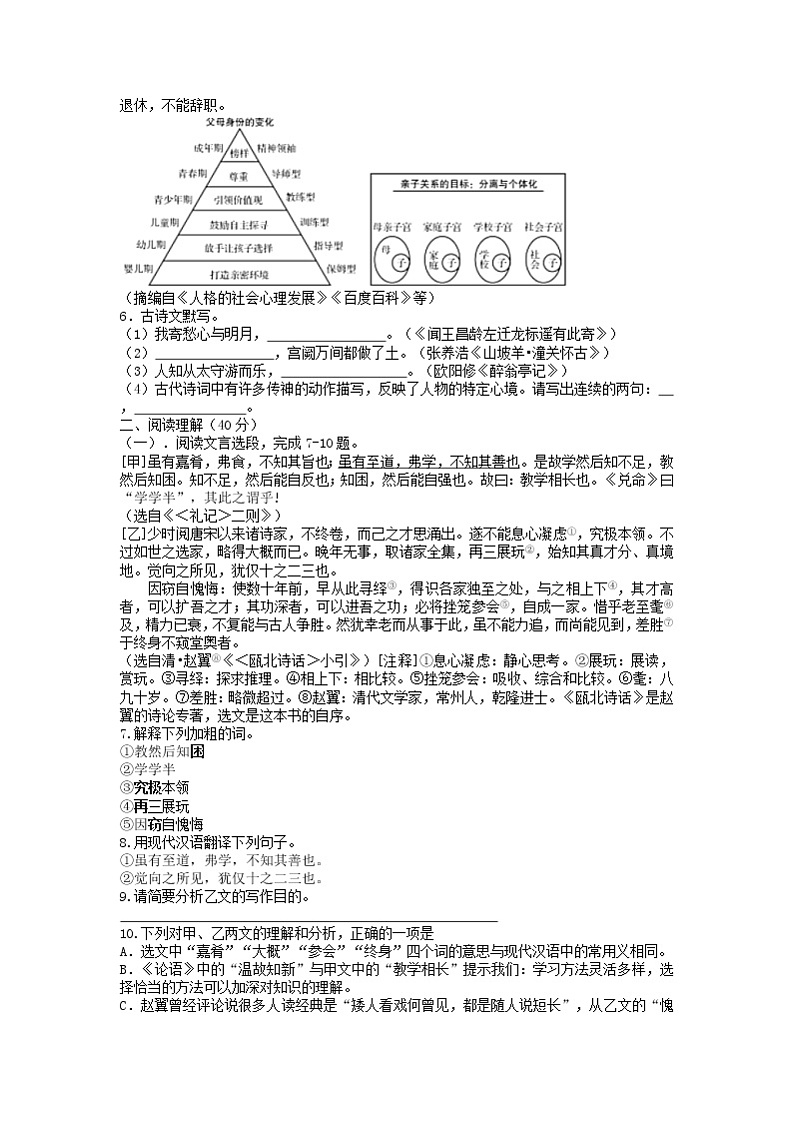 2020年江苏省常州市中考语文试卷（含答案）02
