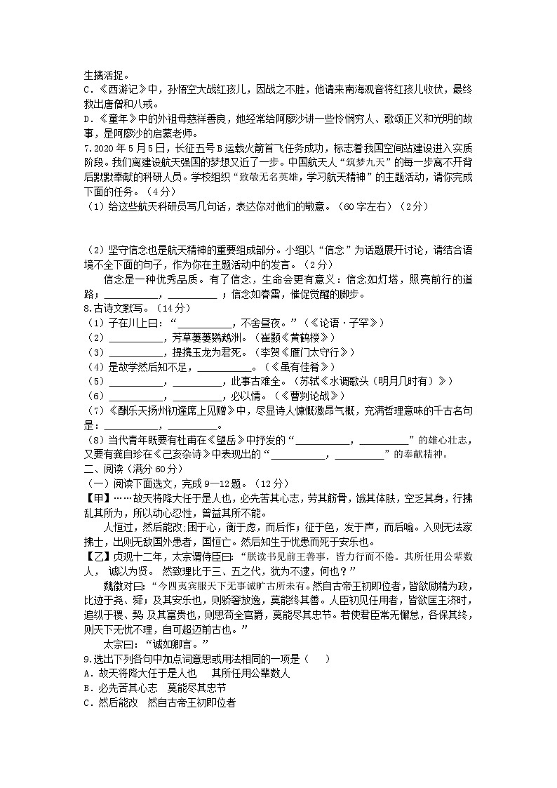 2020年辽宁省抚顺市、铁岭市中考语文试题（含答案解析）02