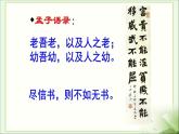 人教部編版八年級上冊22《孟子三章》課件（63張ppt）