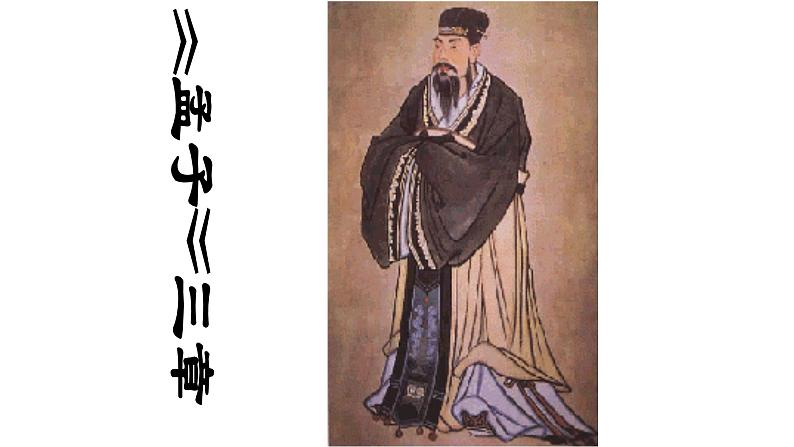 人教部编版八年级上册22《孟子三章》课件（63张ppt）02