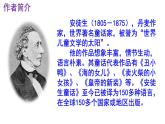 19《皇帝的新装》优秀课件