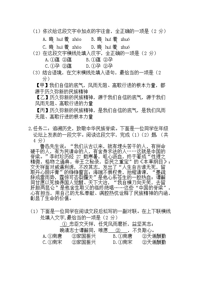 北京市第四十三中学2021届九年级上学期9月月考语文试题（Word版，无答案）02