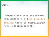 部编版九年级语文上册：9《精神的三间小屋》课件