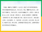 部编版九年级语文上册：9《精神的三间小屋》课件