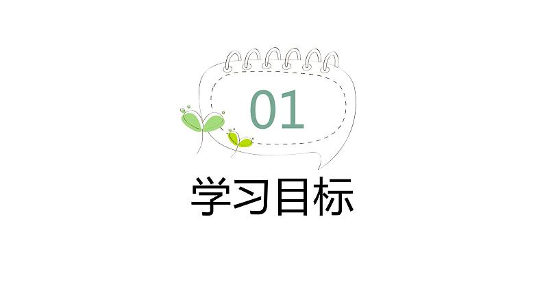 人教部编版七年级语文上册 3《雨的四季》课件（32张ppt）第3页