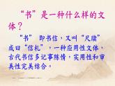 人教部编版八年级上册11《短文两篇》之《答谢中书书》课件（37张ppt） 朗读音频